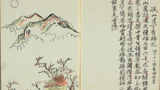  四时幽赏 