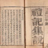 礼记集说
